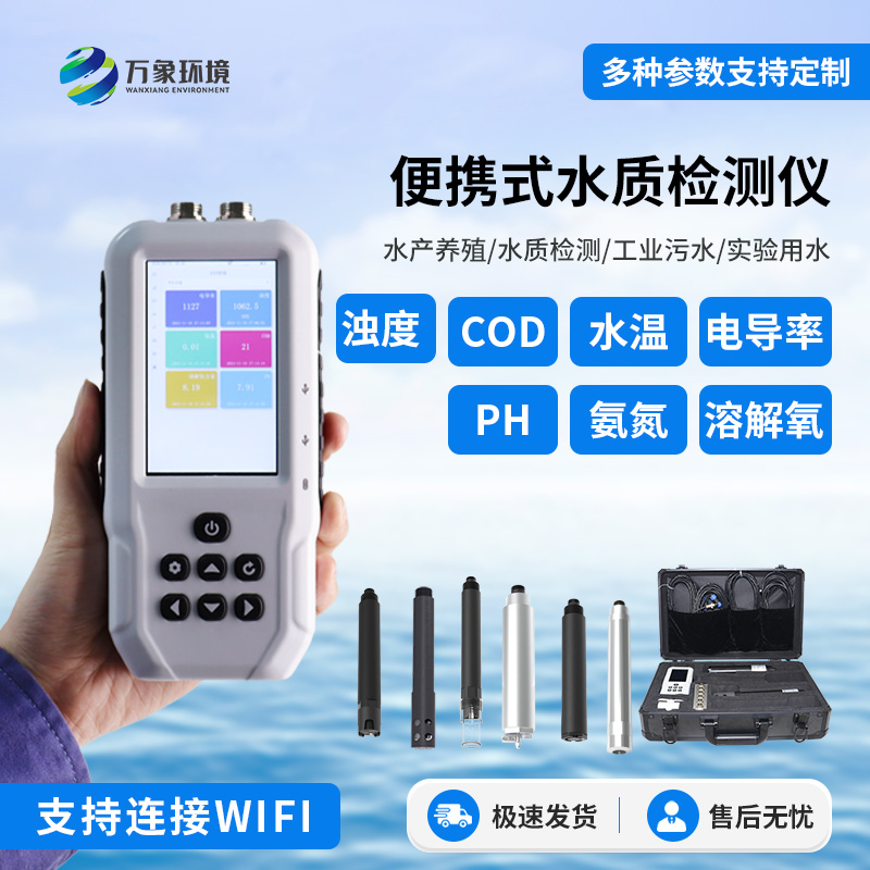 便攜式多參數(shù)水質(zhì)檢測(cè)儀，適用在消防應(yīng)急救援方面嗎？