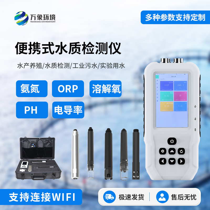 水質(zhì)溶解氧檢測儀，水質(zhì)監(jiān)測創(chuàng)新方式